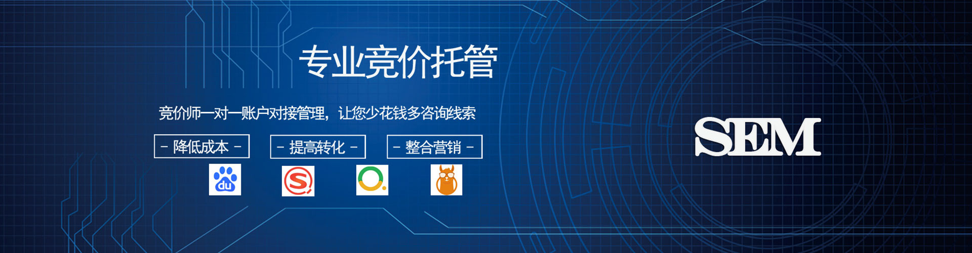临澧竞价托管