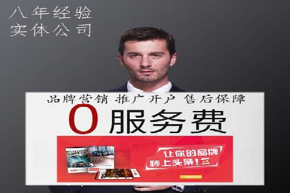 信息流代运营案例：打造爆款广告